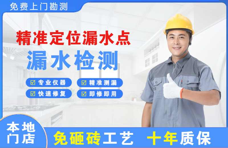 扬州邗江精准测漏点