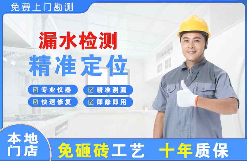 扬州邗江漏水检测精准定位